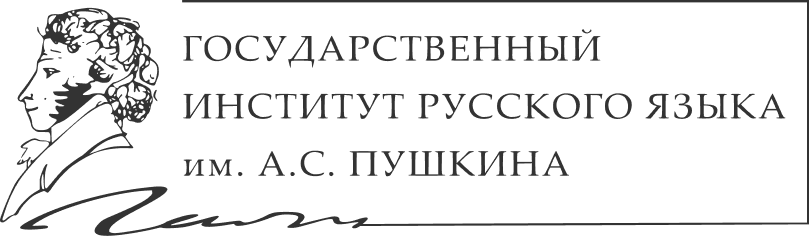 뿌쉬낀 러시아어대학교 로고